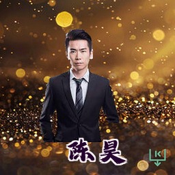 陈昊