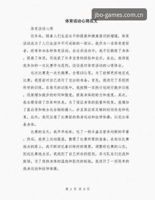 资深用户分享：竞博体育官网使用心得，正版入口的五大核心优势